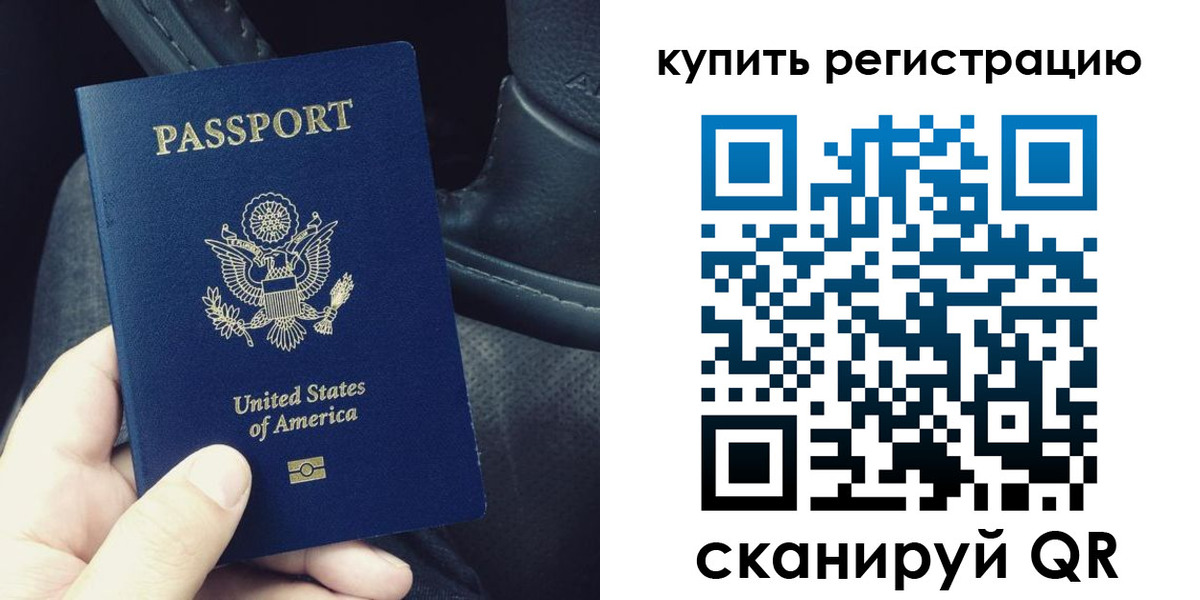 прописка от собственника в Санкт-Петербурге