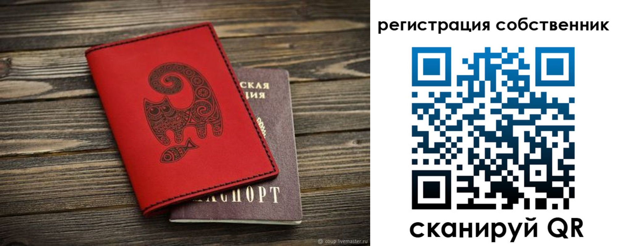 регистрация для дет. сада в Санкт-Петербурге