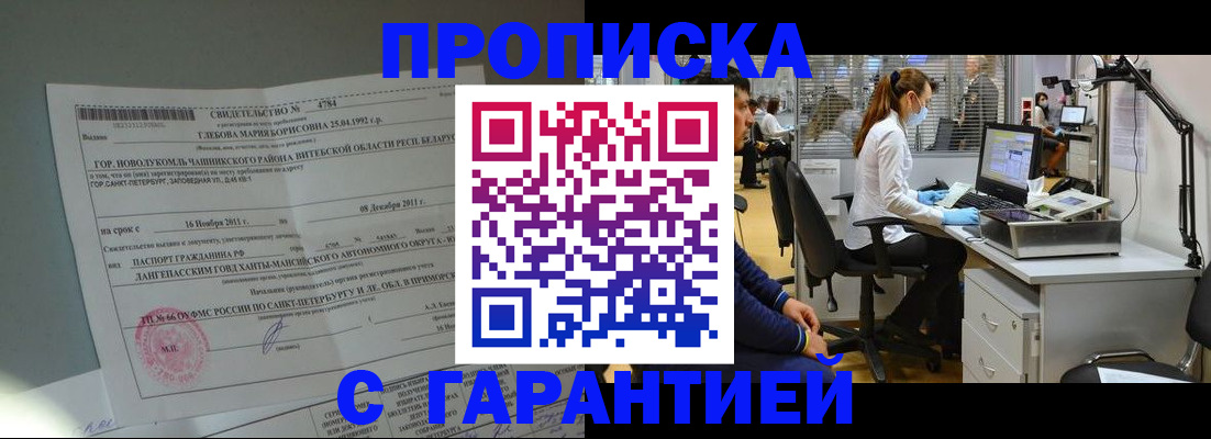 миграционный учет в Санкт-Петербурге