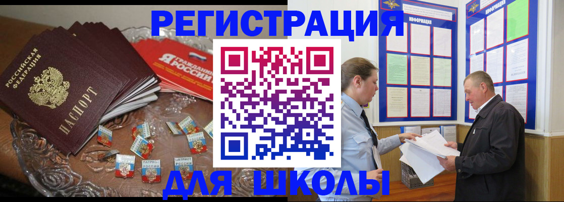 регистрация в Санкт-Петербурге