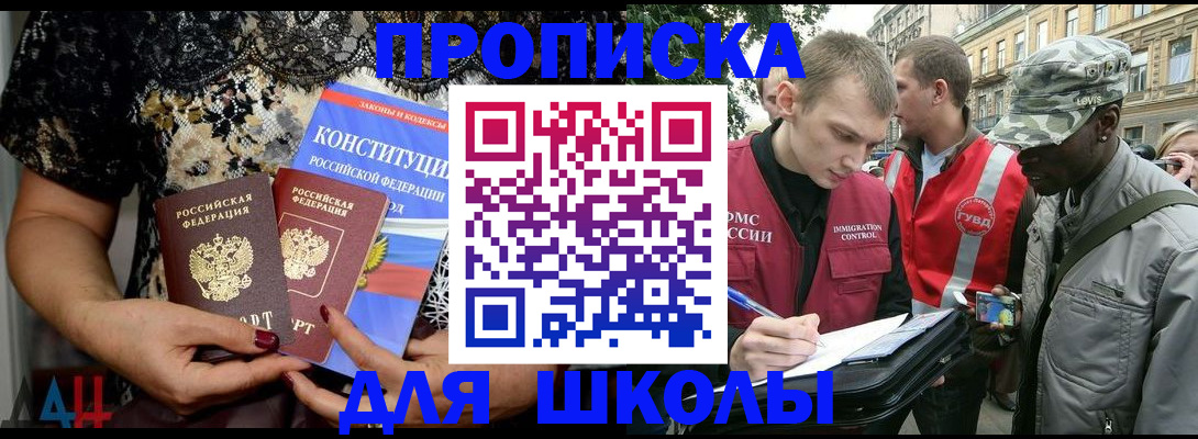 прописка в квартире в Санкт-Петербурге
