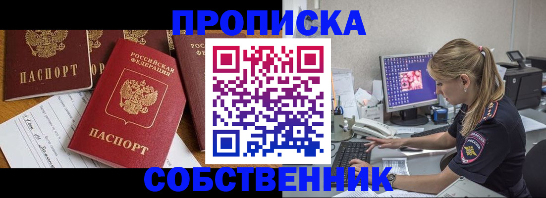 прописка для работы в Санкт-Петербурге